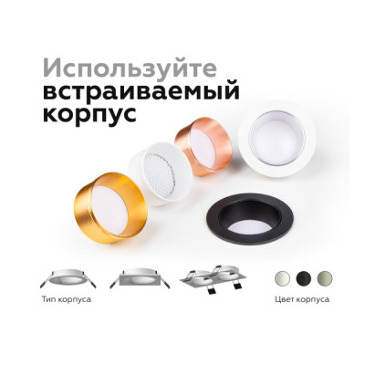 Основание для встраиваемого светильника C C6514