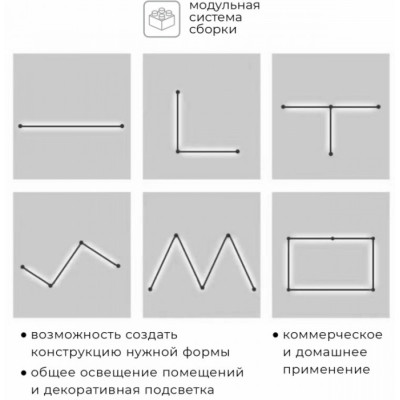 Модульный световой элемент Thin  Smart IL.0060.5000-1000-BK