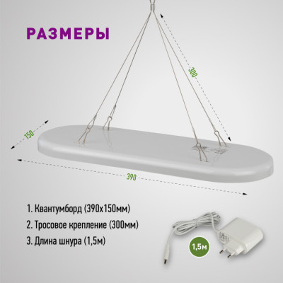 Светильник для растений  FITO-25W-QLED-FLY